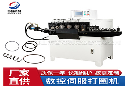數控打圈對焊一體機